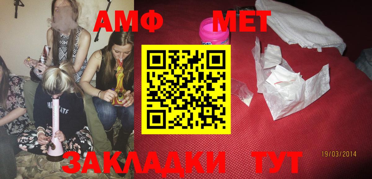 Благовещенск  АМФЕТАМИН  Амфетамин  Амфетамин 98%  Вход с VPN 
