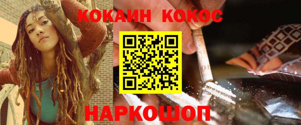 Кокаин  Вход с VPN  Кокаин VHQ  Благовещенск  COCAIN Эквадор 