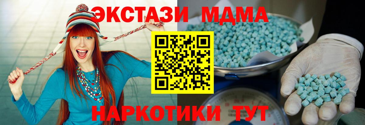 ЭКСТАЗИ таблы Благовещенск