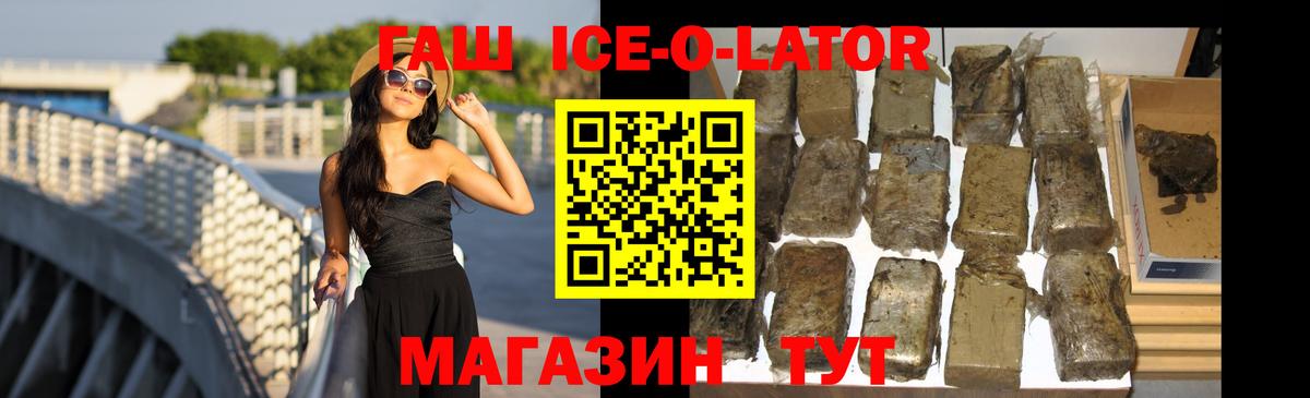 ГАШ гарик  Вход с VPN  ГАШ hashish  Благовещенск 