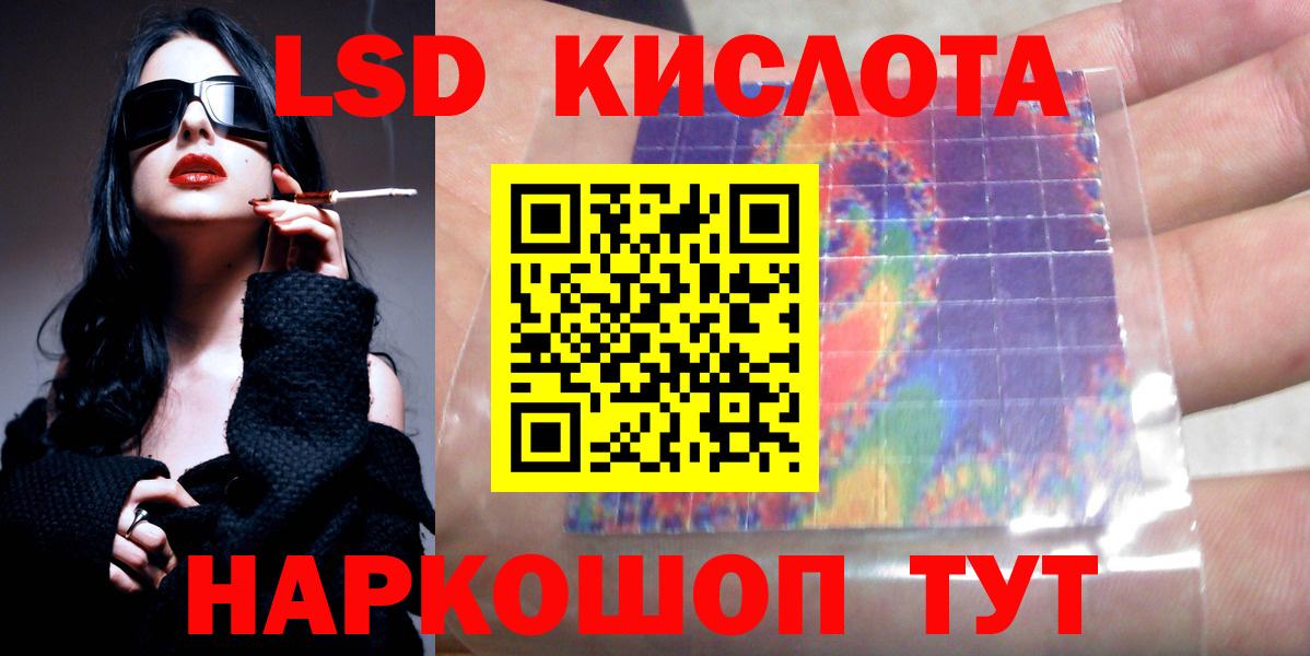 ЛСД экстази ecstasy Благовещенск