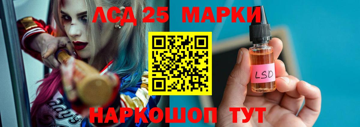 Лсд 25 экстази  Вход с VPN  Благовещенск  Лсд 25 экстази ecstasy  LSD-25 экстази кислота 
