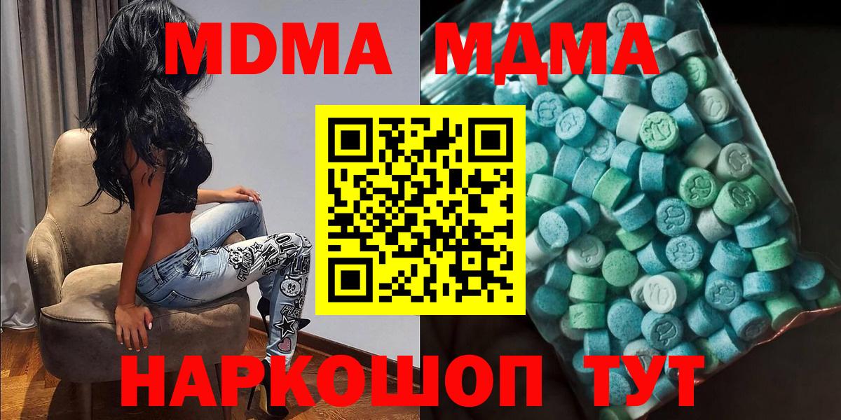 MDMA VHQ  Вход с VPN  MDMA молли  Благовещенск 