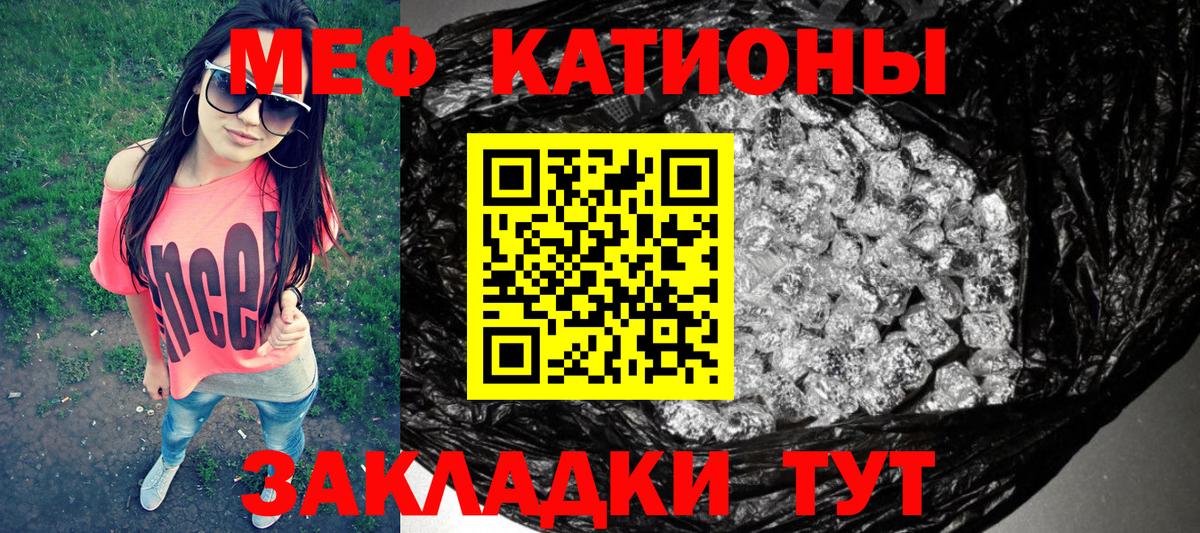 Меф  Вход с VPN  Меф мяу мяу  Благовещенск  МЕФ мяу мяу  Мефедрон 