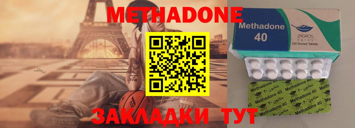 МЕТАДОН мёд  МЕТАДОН белоснежный  Вход с VPN  Благовещенск 