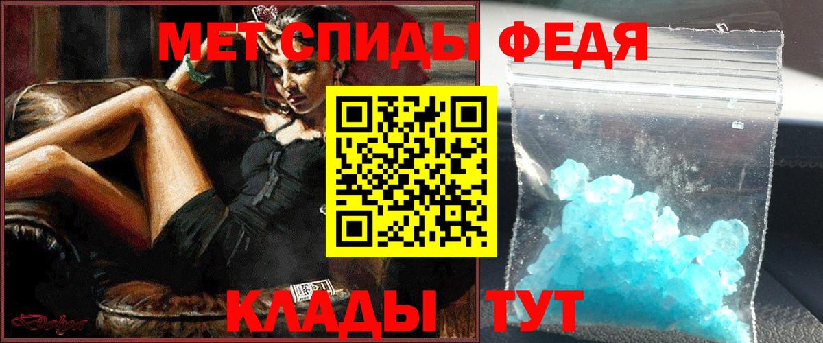 Первитин кристалл Благовещенск