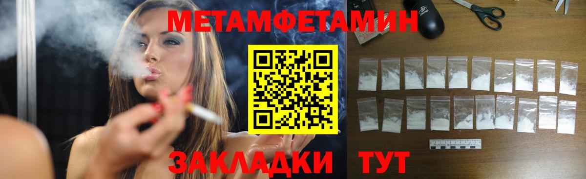 Благовещенск  Метамфетамин Methamphetamine  Вход с VPN 