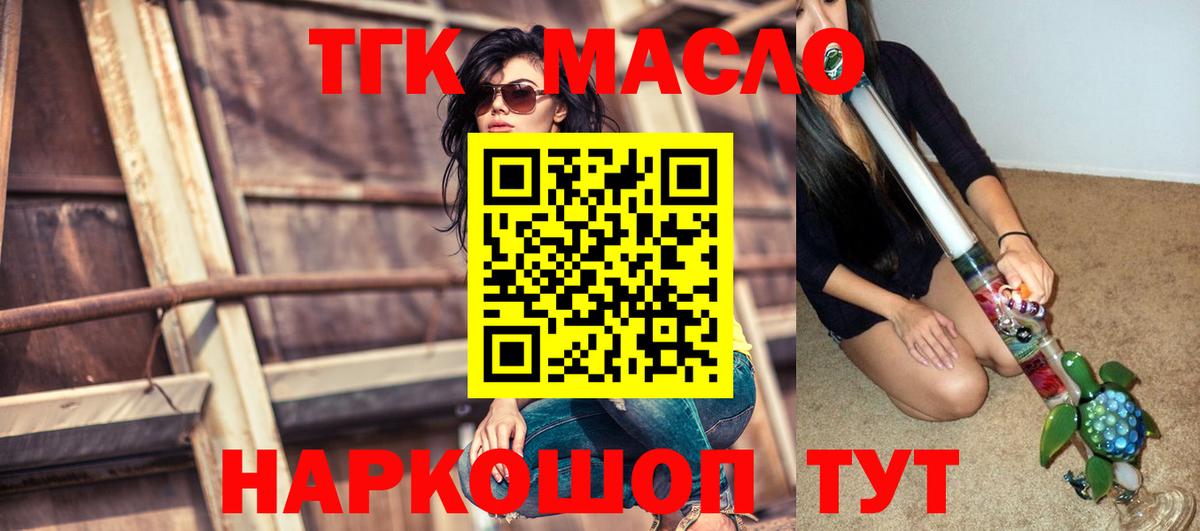 ТГК концентрат Благовещенск