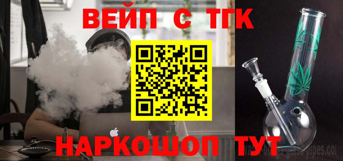 ТГК Wax  Вход с VPN  Благовещенск 