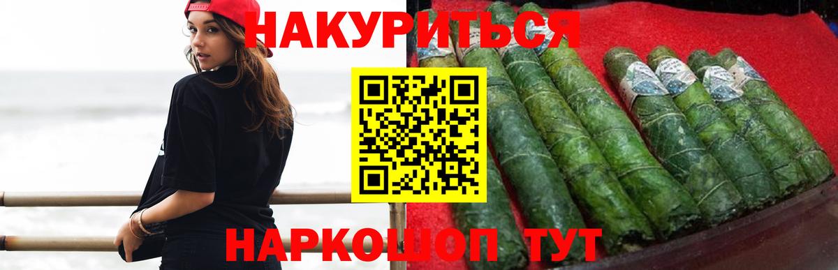 Бошки Шишки марихуана Благовещенск